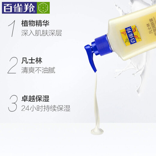 PECHOIN Vaseline Body Lotion Autumn and Winter Refreshing Hydrating Moisturizing Dry Skin Body Lotion for Men and Women Body Lotion 200g*1 bottle