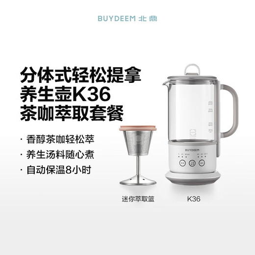Beiding Tea Health Pot Multifunctional Insulation Pot Office Tea Pot Split Portable Tea Maker Glass Constant Temperature Kettle Flower Tea and Coffee Extraction Pot Extraction Version White K36+ Extraction Basket | 0.6L