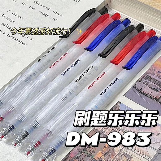 东米DM983刷题乐按动笔ins简约学霸考试刷题笔st头速干双珠中性笔 黑色 1支