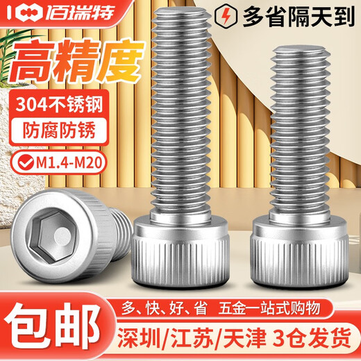 304 stainless steel hexagon socket screws screw extended cylindrical head cup head hexagon socket bolt DIN912 screw M2*12 50 capsules