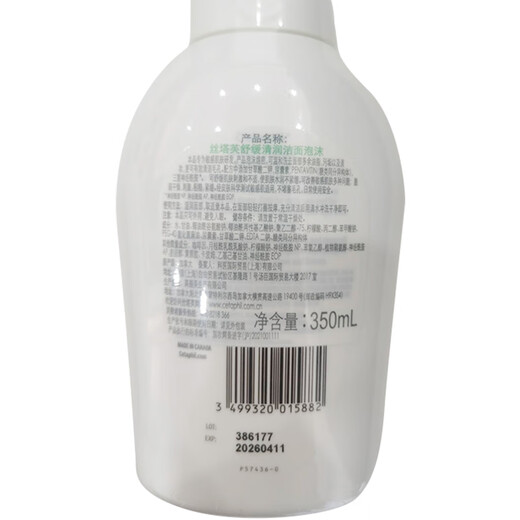 丝塔芙成毅推荐小云朵氨基酸表活泡沫洗面奶350ml 温和洁面男女敏肌护肤
