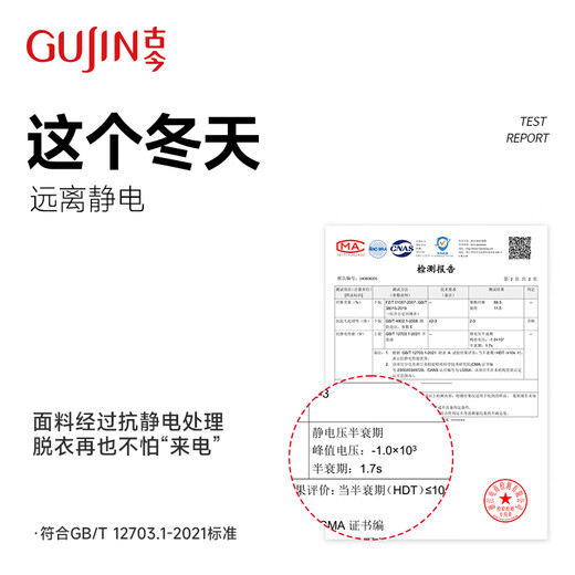 Ancient and modern (GUJIN) autumn clothes and long trousers for men, pure cotton sweaters, sweaters and underwear, thin section 10A antibacterial thermal underwear set for winter