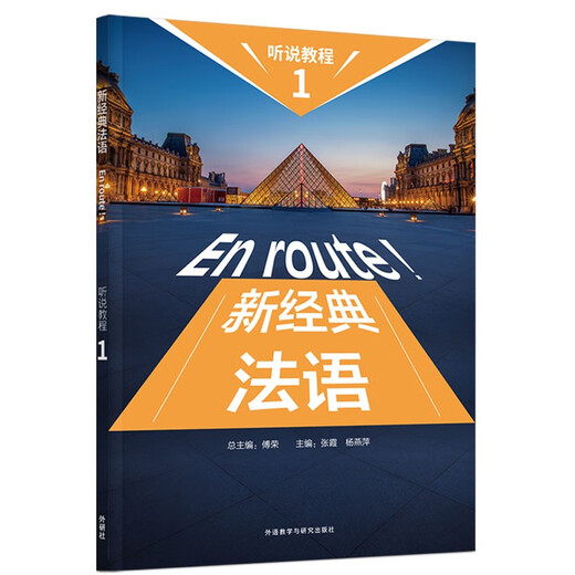 New Classic French Listening and Listening Tutorial 1