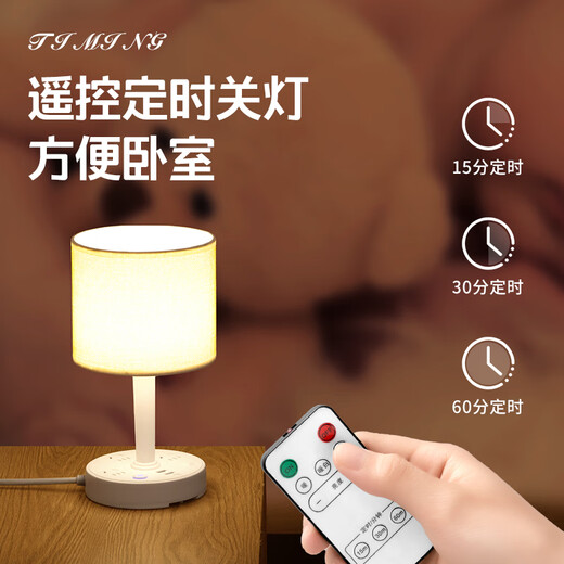 雅奈捷LED装饰台灯插座一体简约现代家用卧室遥控床头柜灯ins网红小夜灯 688 白色 遥控款 带双USB 0.8米