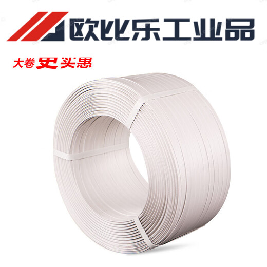 打包带捆绑带手工包装带塑料带热熔白色编织带条打包纸箱快递PP带 10公斤手工带(套餐)