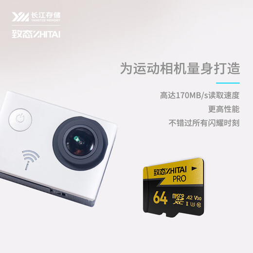 ZhiTai Yangtze River Storage 64GB TF (MicroSD) memory card U3 V30 A2 PRO professional high-speed memory card Read speed 170MB/s Drone sports camera