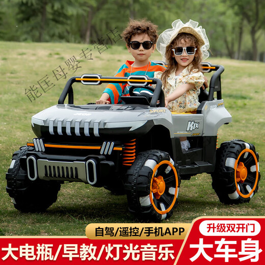 Kangshuai Aibeimei children's electric car can seat one person, four-wheel drive remote control car can seat adults, double toy child stroller, gray 390 motor + 12v7 + hard wheel hard seat