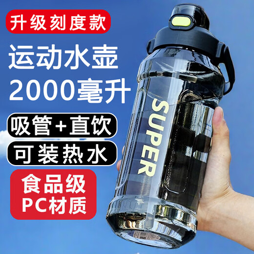 2L large capacity water cup for men and women in summer, high temperature resistant sports water cup, student ton cup, bucket, plastic drinking water bottle, black, high temperature resistant, 2000ml