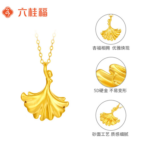 Liuguifu Jewelry Gold Pendant Xingfu Embrace 5D Hard Pure Gold Necklace Pendant FD0600555 priced at about 0.45g