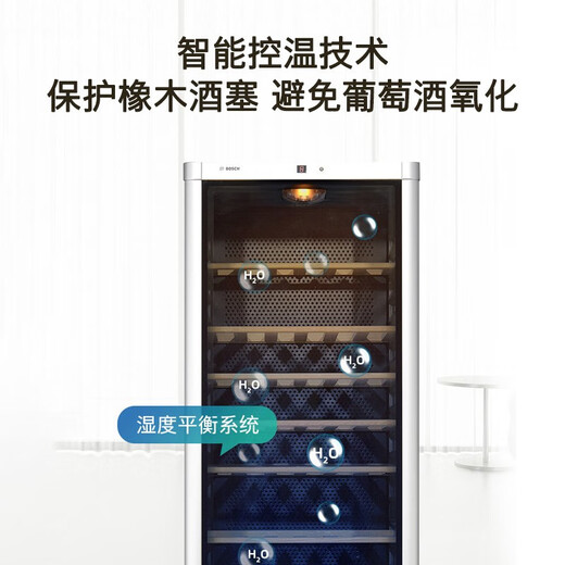 Bosch (BOSCH) red wine cabinet 120-pack home constant temperature and humidity wine cabinet computer temperature control anti-UV glass KSW30V80TI