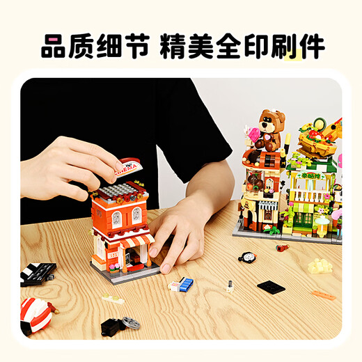 Miniso (Miniso) Musikinstrumente Rekordgeschäft Bausteine ​​für Erwachsene Versammlung Spielzeug für Männer und Frauen