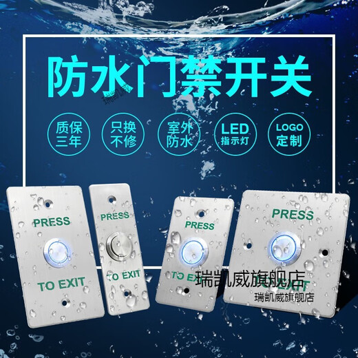 Yuechangsheng outdoor waterproof switch panel self-reset 86 type door button narrow long column door opening button rainproof long strip + bottom box z3519d2w size 90* e