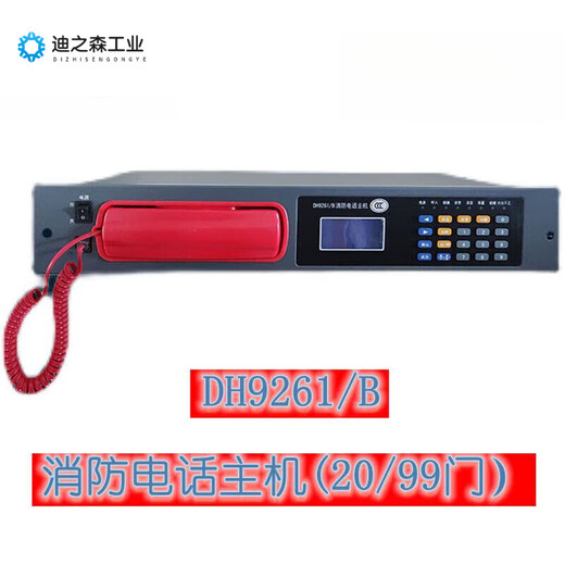 山头林村 消防电话分机dh9272/71泛海三江依爱奥瑞那 电话分机DH9272(U型接口)