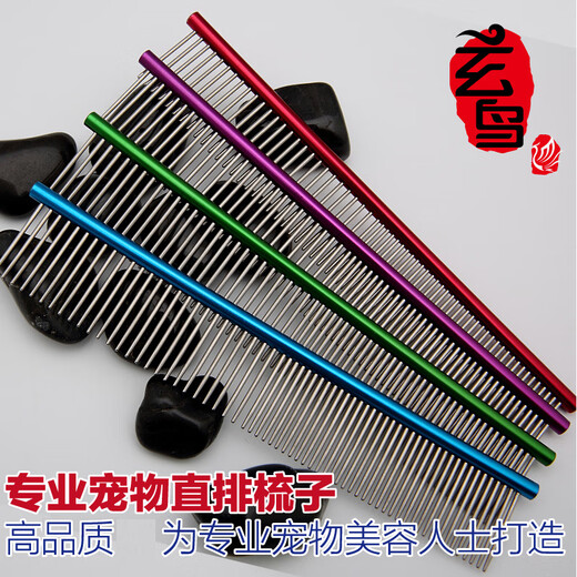Blackbird pet comb Teddy dog comb cat comb beauty straight comb knot opening comb artifact cat comb picking comb small purple 16cm X 3.2cm