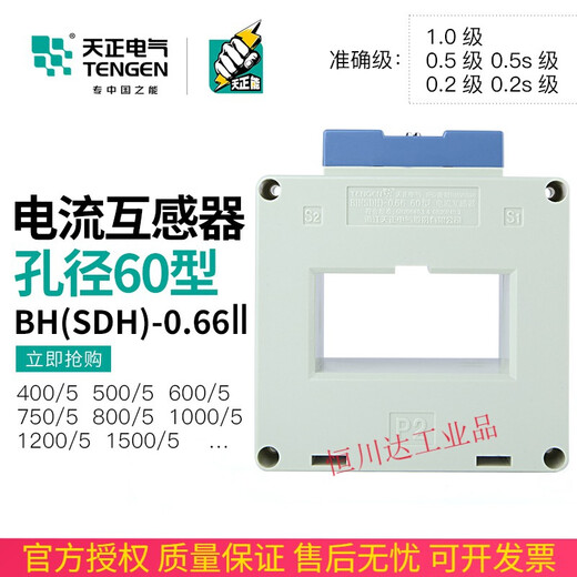 BH(SDH)-0.66 current transformer 600/800/1000/1200/1500/5A hole spacing 60m 400/5 02S level