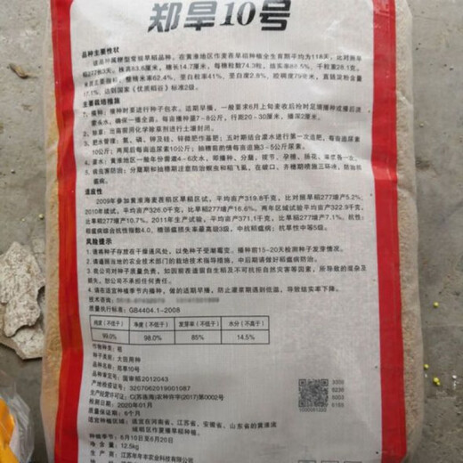 Upland rice seeds Zhenghan No. 10 Yield per kilo Jin Jin is equal to 0.5 kilograms Indica rice Luodao 998 Direct-seeded rice conventional rice seeds Dan upland rice 53-500 grams