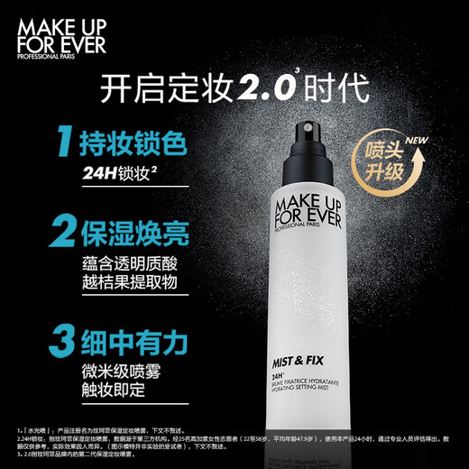 MAKE UP FOR EVER's new moisturizing makeup setting spray that does not remove makeup 100ml. Valid until 26/6. Birthday gift for girlfriend