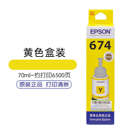 Epson adapter sub-plant 674 disassembly ink L801 L805 L810 L850 L1800R330 printer 6 color T vacuum packaging magenta