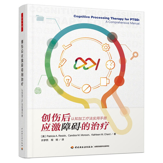 书馆旧书自我的进化第三千年心理学9787519255701