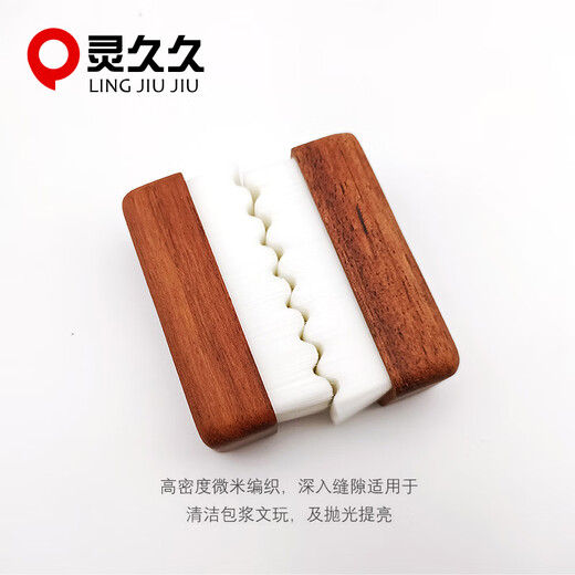 Lingjiujiuwen play bracelet walnut 10,000-hair brush rosewood handle base coating soft-bristle brush cleaning gap coloring maintenance brush