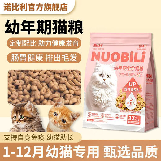 Full price kitten fresh meat milk cake cat food for weight gain and gills special care for the gastrointestinal cat high protein staple food 5Jin Jin is equal to 0.5kg more affordable 1 stage 1-4 months