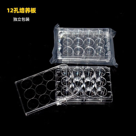 6/12/24/48/96/384孔细胞培养板细菌培养板实验室酶标板包装 康宁24孔培养板(3524)
