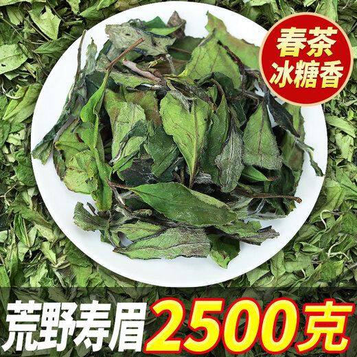 2024 Wilderness Spring Shoumei White Tea Old White Tea Gongmei Flower Fragrance Mountain Wilderness Loose Tea 1000g Free 1 piece of biscuit tea at random