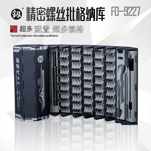 
Fukuoka Tool Multifunctional Screwdriver Cross Triangle Screwdriver Set Plum Blossom Screwdriver Set Screwdriver O9227