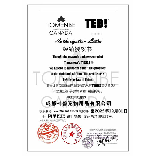 Tang Enbei TEB! Tang Enbei cat food competition M series kitten food M2 beef cat food M7 duck cat food M8 full M7 beef full stage full price cat food 4.4LB