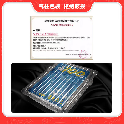 京东配送2025新版一数教辅必刷一百讲核心卷40套常规偏基础版中档100讲 一数高考数学核心方法高中数学讲义真题一轮总复习资料书官方旗舰店 高中通用 2025【张梅】化学真题基础1300题