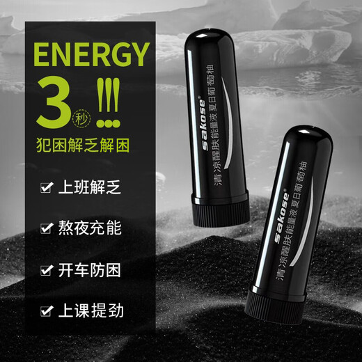 Sakose Cooling Skin Awakening Nasal Tong Stick Upgraded 2-pack 4ml refreshing and anti-drowsy driving brain mint device