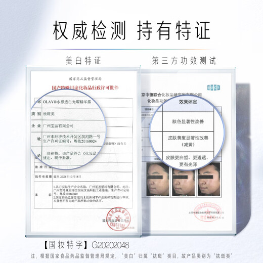 玉兰油（OLAY）超抗小白瓶精华液 面霜抗糖去黄提亮护肤品套装礼盒生日礼物