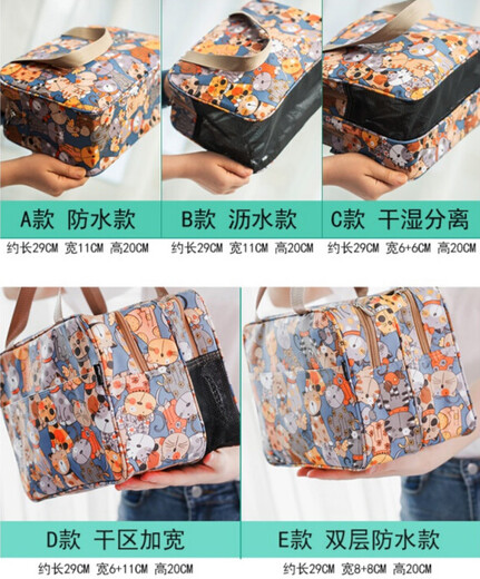 Bath bag leaking, bath bag, toiletry bag, bath bag, portable storage, travel, women's net bottom shower room portable dry and wet separation D type 8155 widened-dry and wet separation