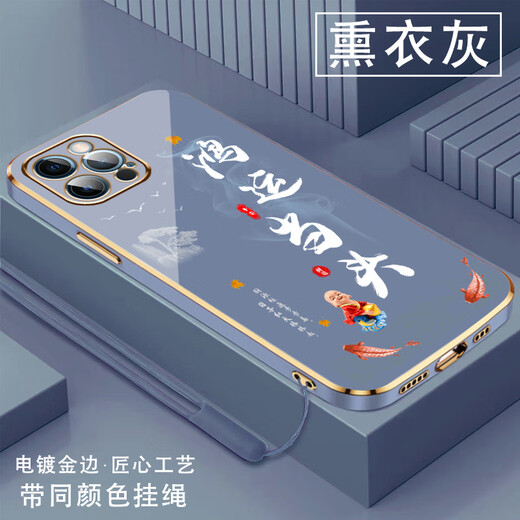 Shangji подходит для корпуса мобильного телефона Apple 13Pro для мужчин и нового женского на сфере матча с полной силиконовой мягкой линзой.