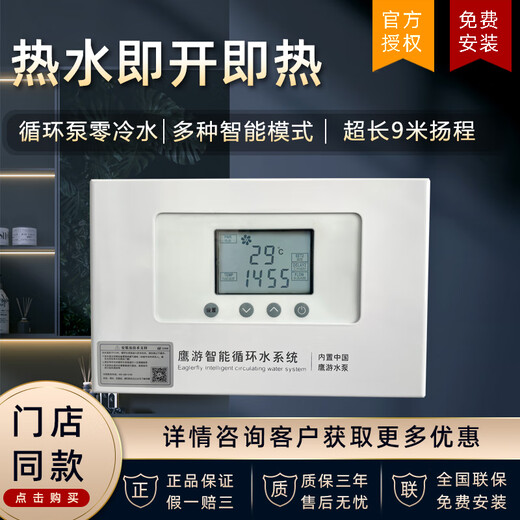 Eagler fly循环泵家用全自动增压泵智能变频水泵690AS
