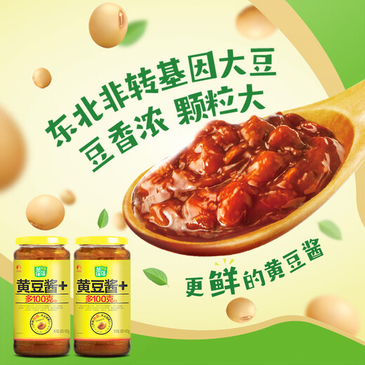 欣和（ Shinho）葱伴侣原味黄豆酱原酿豆瓣酱 蒜蓉黄豆酱718g*2瓶