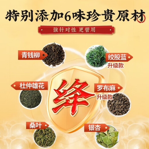 Union Jingpin Qingqian Liu Corn Rave Mulberry Blatt Tee Robu Hanf Gyntosaurus Blau Bitter Melon Tee Cassia Teebeutel Upgrade (mit Robu Hanf + Gyntosaurus Blau) 22 Zutaten fünf Kastenpackungen