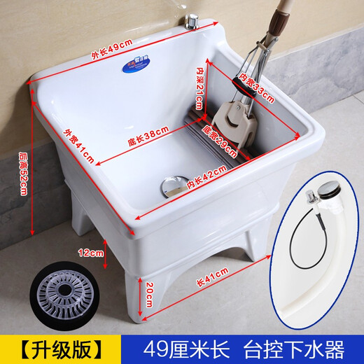 GuanMu Ceramic Mop Pool Balcony Large Square Automatic Washing Mop Pool Mop Pool Washing Mop Pool Mop Tank Includes Accessories 46cm Desktop Controller with Buttons