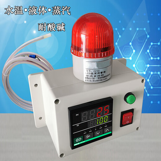 Yijia temperature alarm intelligent high-precision overtemperature oven upper and lower limit high temperature low temperature sensing alarm machine room farm upgraded version WeChat phone remote notification)