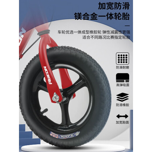 飞鸽飞鸽儿童平衡车18寸16寸无脚踏3-12岁滑行滑步车小孩自行车带刹车 天空蓝+镁合金一体轮+ 16寸