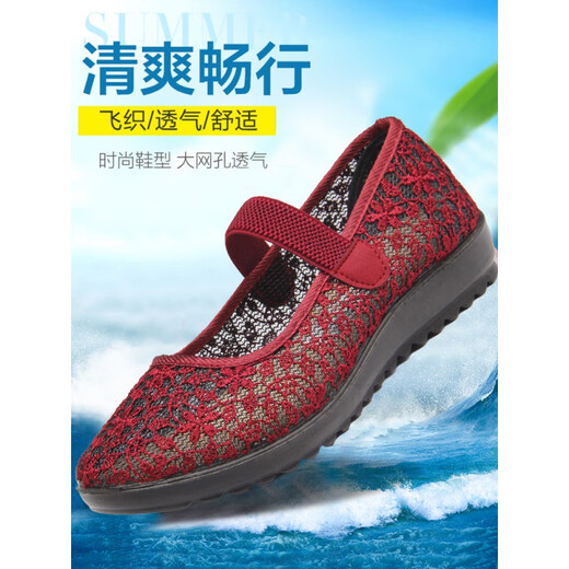 WVNE老北京布鞋女轻便软底老妈鞋中老年人网鞋奶奶鞋老人网眼春夏季 7170-59红色hz 35 女款 x