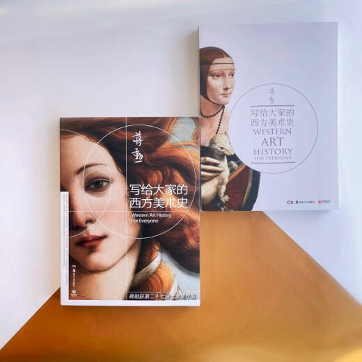 
The Beauty of Opposite: 701 Western Art Spring Festival Travel Book List Spring Festival Travel Book List Travel Book List Jiang Xun Hunan Fine Art Publishing House