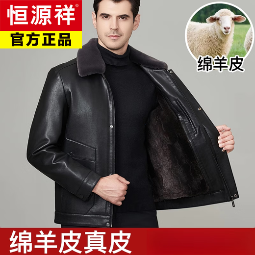 恒源祥中老年男士真皮皮衣冬季新品加绒加厚中长款爸爸装绵羊皮外套男装 拉链款棕色【可拆-毛领+绒胆】 XL 180【建议140-155斤】