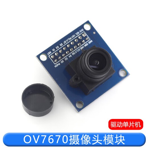 OV7670 camera module module OV7670 module microcontroller acquisition module Arduino module