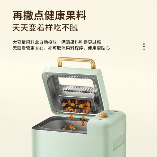 Petrus Bread Machine, Fully Automatic Home Kneading Dough Machine, Reservable Intelligent Fruit Sprinkling Breakfast Toaster, PE8899 Holiday Gift, Light Fir Green (There will be a big surprise upon inquiry)