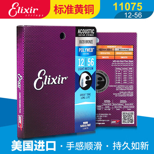 
elixir guitar string 16052 folk series strings set 6 strings wooden guitar string coating anti-rust 11075 brass standard coating 12-56