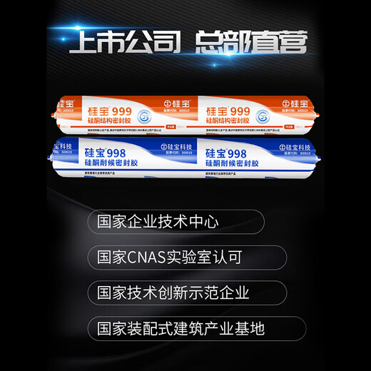 硅宝密封胶998耐候胶999中性硅酮结构胶强力外墙幕墙屋顶门窗防水 1098耐候胶590m-灰色1条(送胶