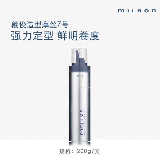 玫丽盼（Milbon）日本持久弹力定型摩丝保湿蓬松护卷定型泡沫卷发摩丝喷雾4号5号7 200g 1瓶 7号造型摩丝