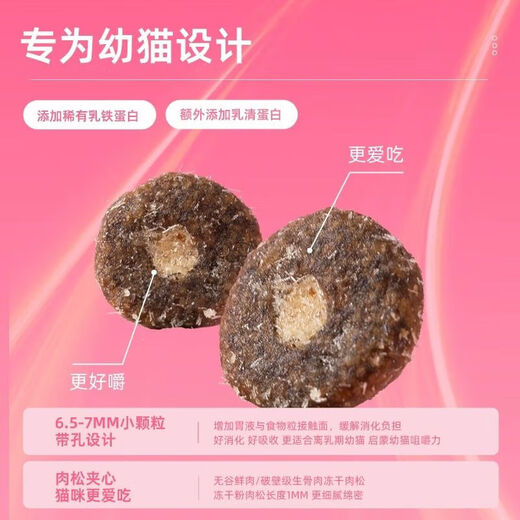 Luce cat food for young cats, meat floss sandwich, grain-free, fresh meat, freeze-dried, full-price probiotics 2Jin Jin equal to 0.5 kg, 1 bag, 1kg (taste pack), basic style, fresh meat, full-price, grain-free for young cats