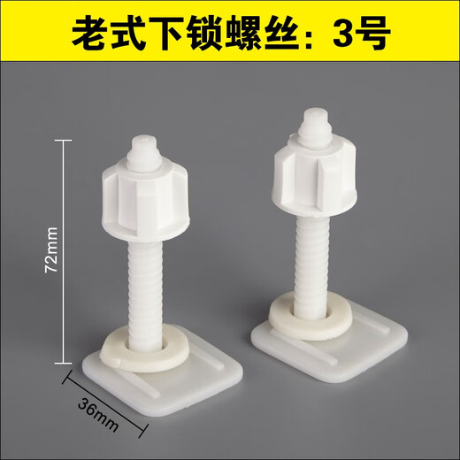 JISNIFU toilet seat screw cover accessories top expansion sleeve stainless steel round fixing screw universal metal bolt old-fashioned lower locking screw No. 3